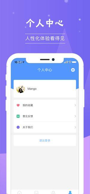 章鱼精选app图3