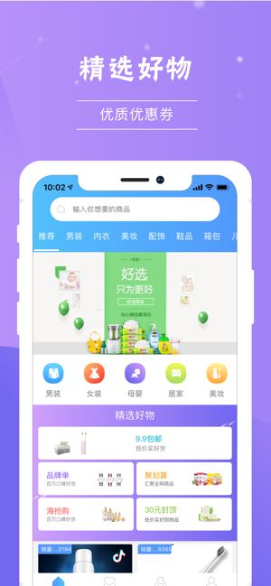 章鱼精选app美团优惠券手机最新版图片1