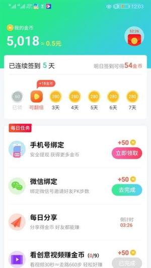 走宝宝app图2