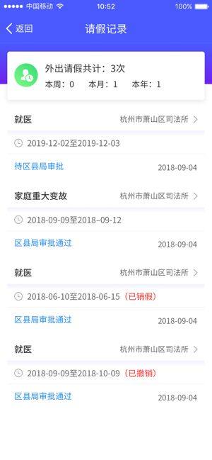 在矫通app新版图1