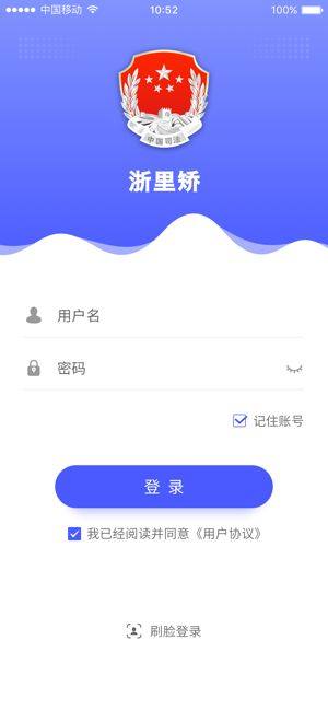 浙里矫app安卓图3