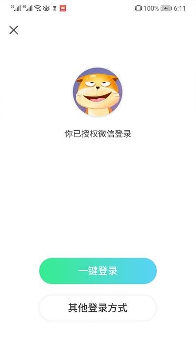 走宝宝app图1