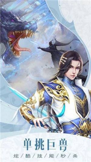 御剑乾坤剑歌行官方版手游图片1