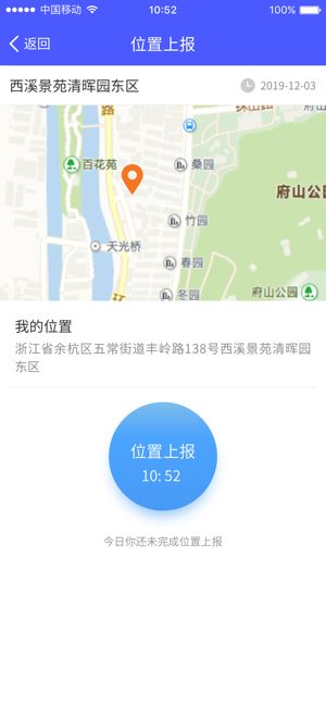 浙里矫app安卓图2