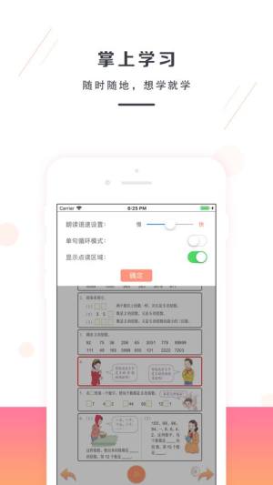 五年级数学下册人教版app官方手机版图片1
