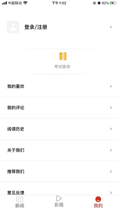 播州发布app图2