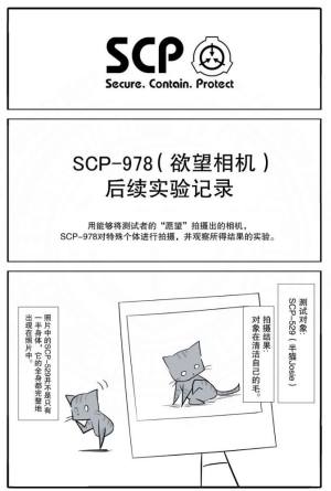 scp欲望相机游戏图3