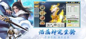 蛇女逍遥修仙路手游管方版图片1