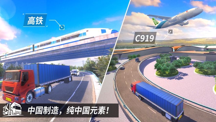 东风天龙卡车模拟手机版图3