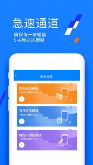 短信群发app图2