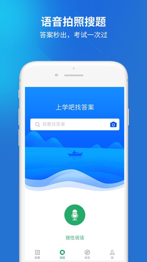 临床执业医师题库app图1