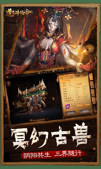 道长请饶命手游图3