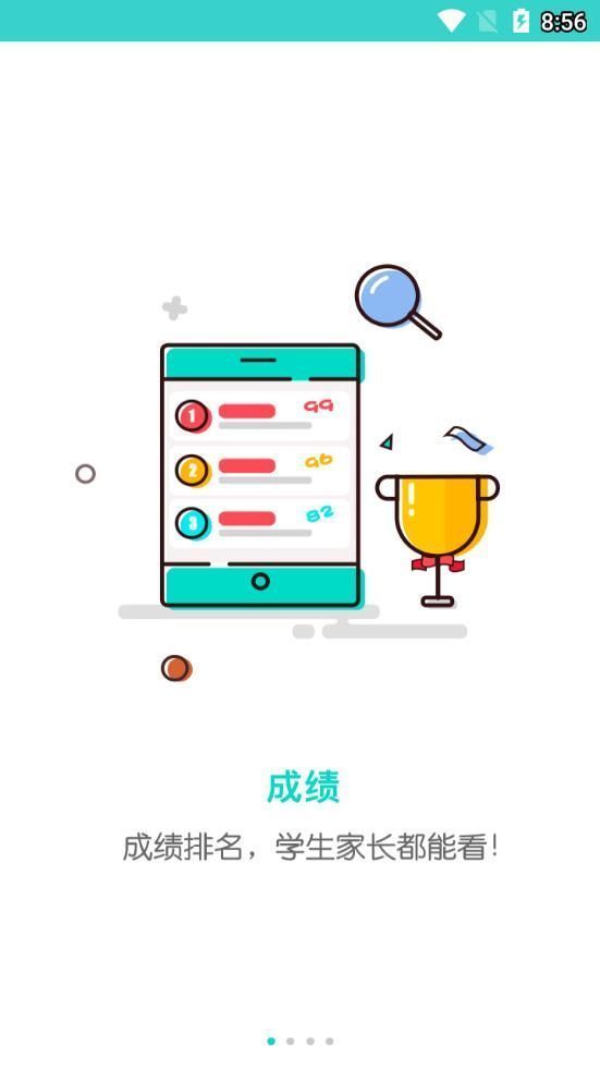 郑州五岳阅卷平台成绩app图3