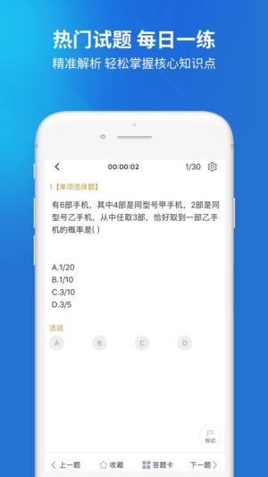 国际贸易自考题库app图2