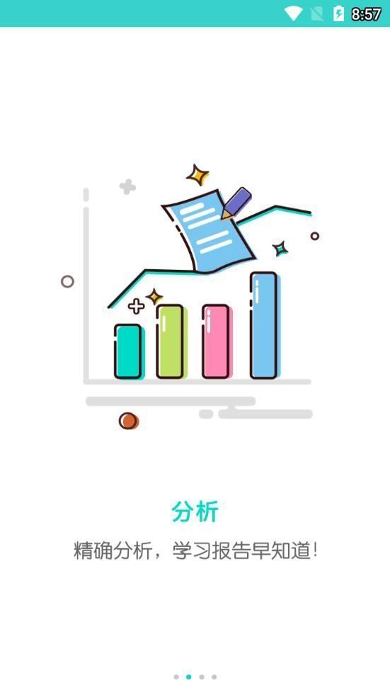 郑州五岳阅卷平台成绩app图2