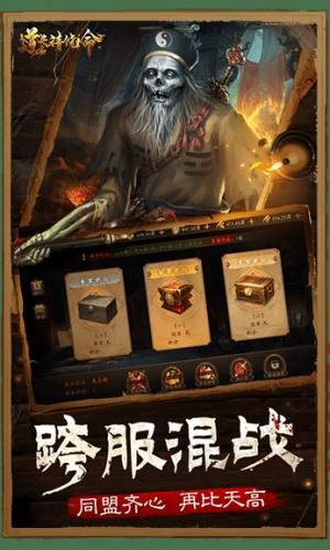 6kw道长请饶命安卓官方版图片1