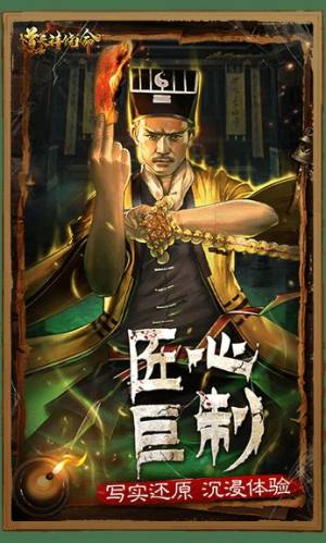 6kw道长请饶命安卓官方版图片2