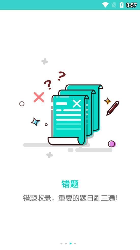 郑州五岳阅卷平台成绩查询app最新版（云五岳）图片1