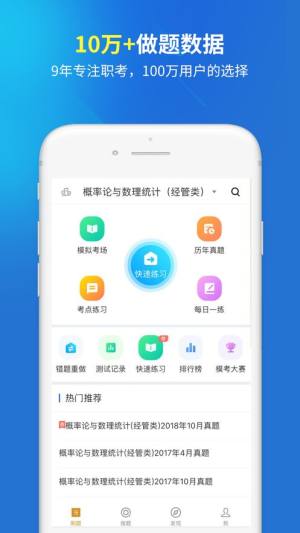 国际贸易自考题库app图3