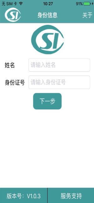 湖南社保认证手机版app下载图片1