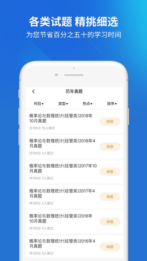 国际贸易自考题库app官方版图片1