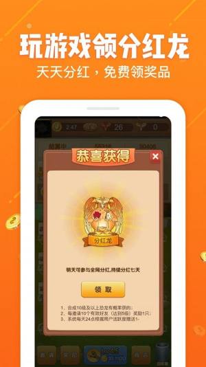 恐龙多多app图2