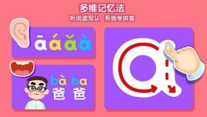 拼音星球历险记app图2