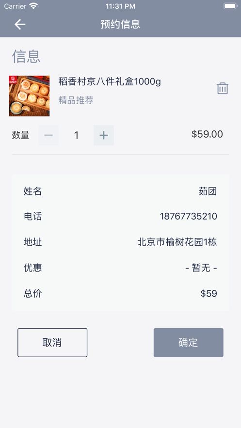 茹团零食团购app图2