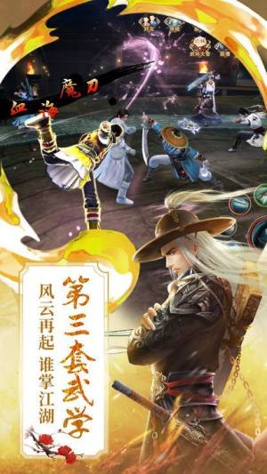 剑余年手游官方版图片1