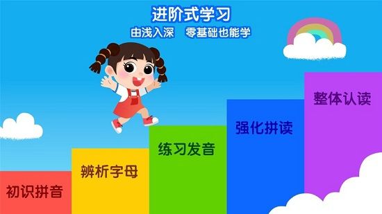 拼音星球历险记app图1