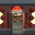 抖音郭八3D年夜饭模拟器游戏官方版 v1.0