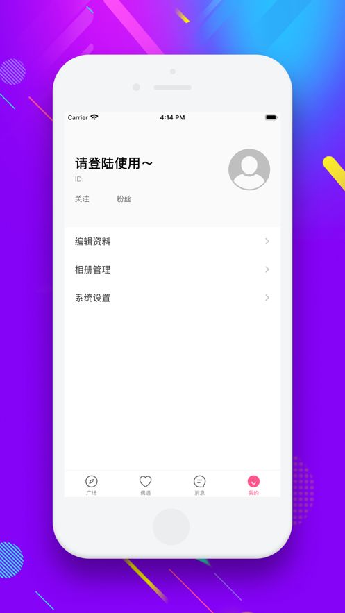 蜜聊社区app图2