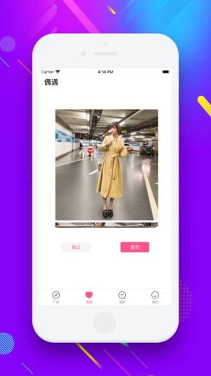 蜜聊社区app官方手机版图片1