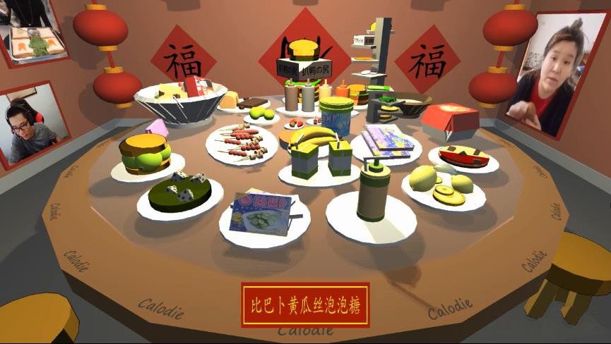 郭八3D年夜饭模拟器游戏图3
