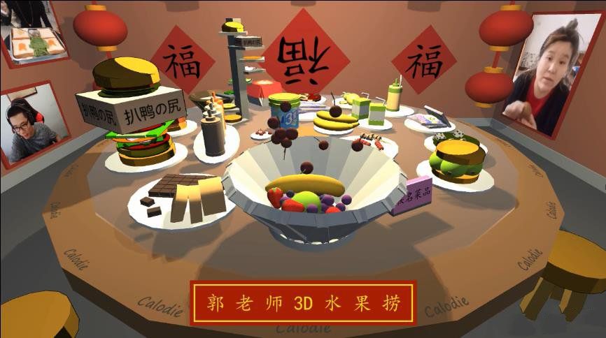抖音郭八3D年夜饭模拟器游戏官方版图片1