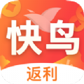 快鸟购物app手机版 v2.9.9