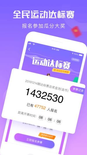 最新版走路宝软件app图片1