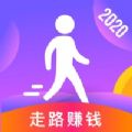 2020最新版走路宝软件app v1.0.10