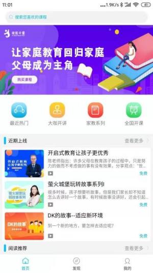 赋能中童app图1