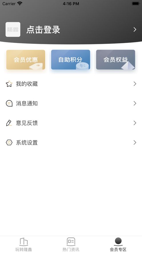 隆鑫中央大街app图3