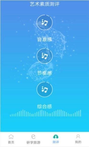 河北省综合素质评价平台app图2
