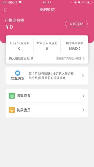 小鲸优选手机版官方app图片1