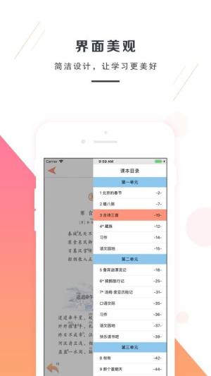 六年级语文下册部编版图2