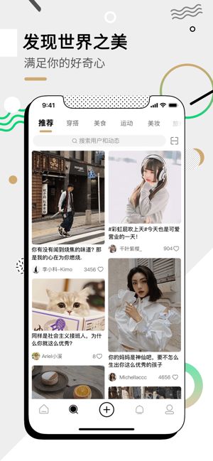 绿洲清爽社交圈官方app图1