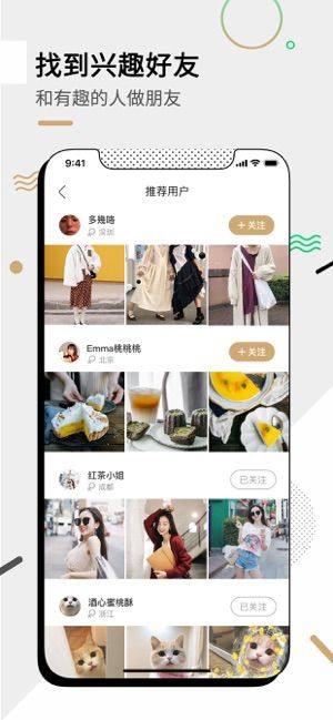 绿洲清爽社交圈官方app图3
