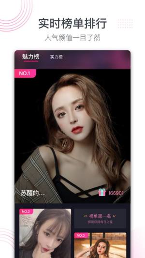 推推社交平台app官方手机版图片1