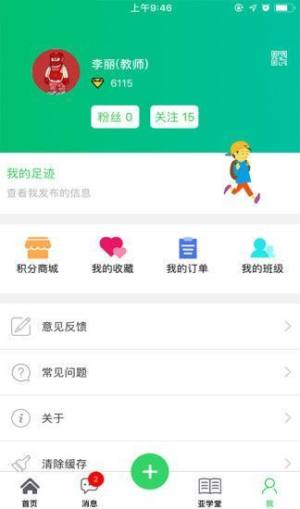 长沙人人通app最新版图片1