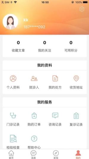 医路慢行app图3