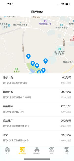 小熊快乐兼职app图2