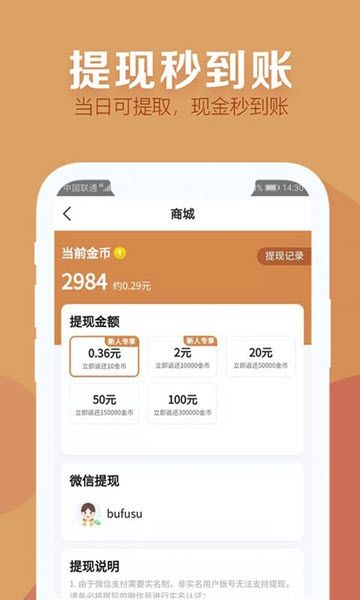 步步多运app图1